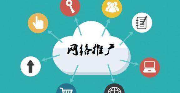 萨尔图传统企业做网络推广应该要明白这3个重要问题