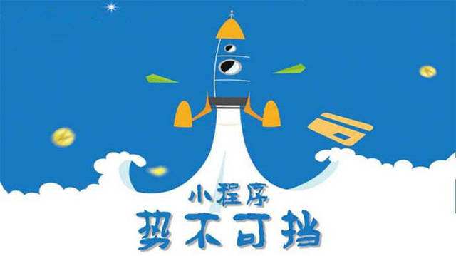 萨尔图微信小程序开发如何助力传统零售商突破经营难题