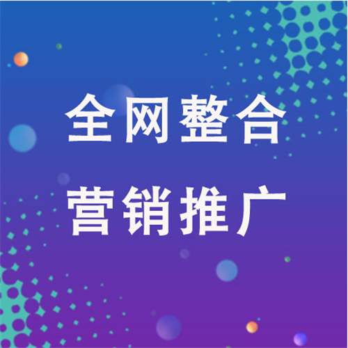 萨尔图企业网络推广老是没有客户的原因是什么呢