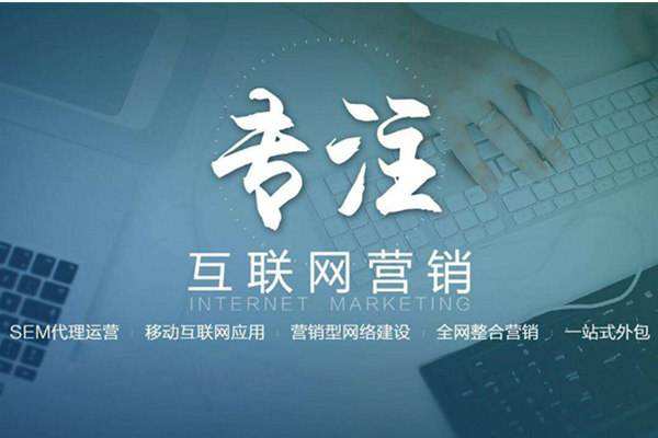 萨尔图电商行业做网络推广需要具备的条件有哪些
