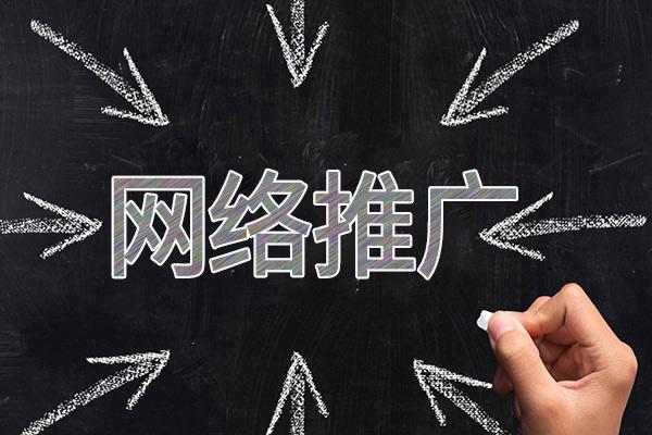 萨尔图网络推广公司介绍几个企业软文推广的发布平台