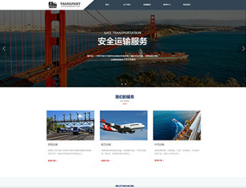 萨尔图物流运输