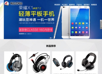 萨尔图响应式网站案例no.800