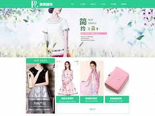 萨尔图服装公司网站建设,服装公司网站制作