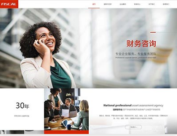萨尔图金融财务
