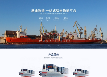 萨尔图易途物流